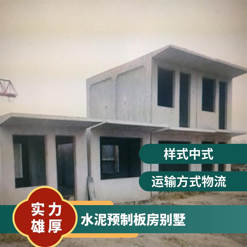 固安水泥活动房厂家 安装永清水泥预制房别墅 大城水泥盒子房报价