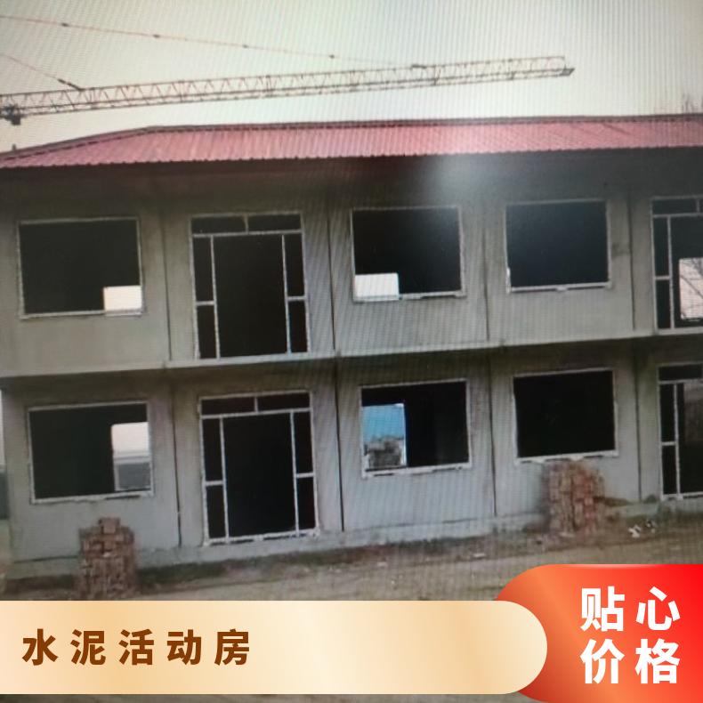 廊坊水泥盒子房厂家定制 水泥一体活动房别墅报价