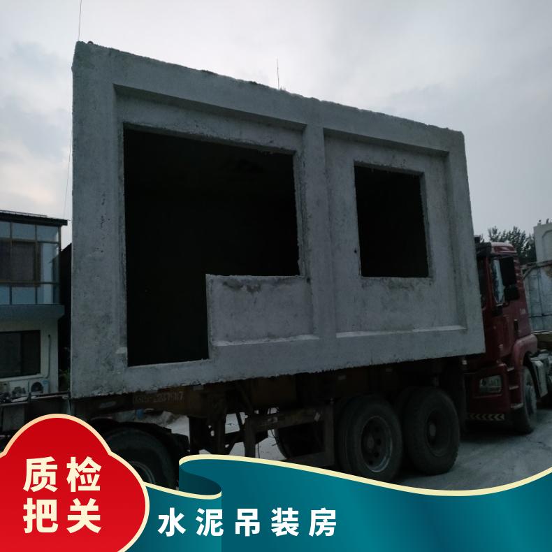 曲阳县水泥吊装房 可以提高建设产业的水平 运输既方便又节省