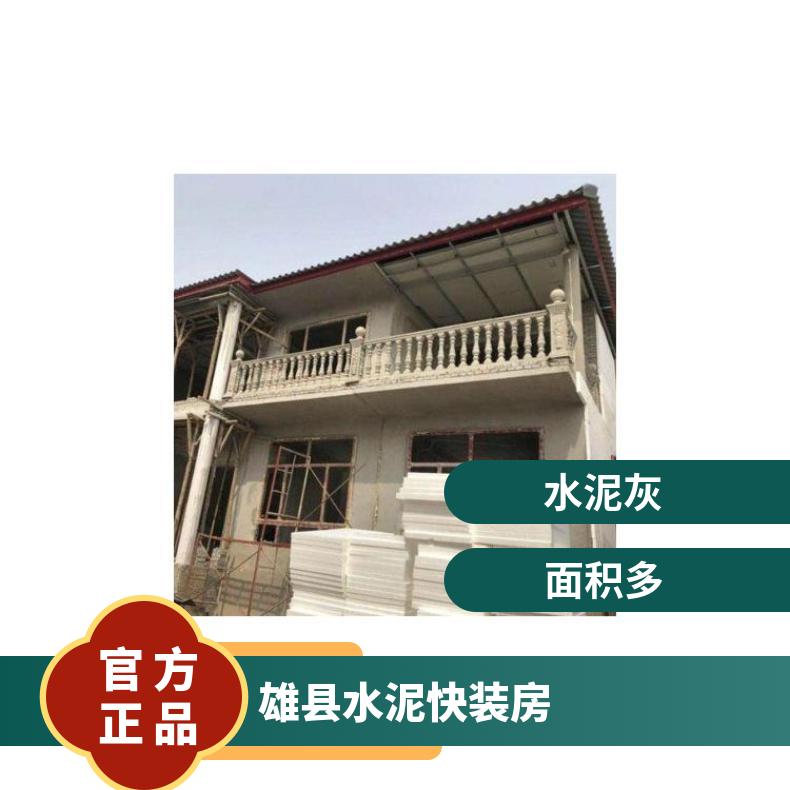 石家庄市水泥吊装房 抗风抗震性好 可多次重复搬迁使用