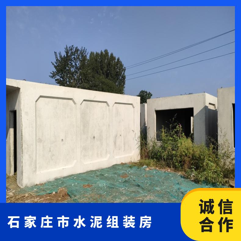 高阳县水泥吊装房 防潮性能强施工速度快 能够随时移动