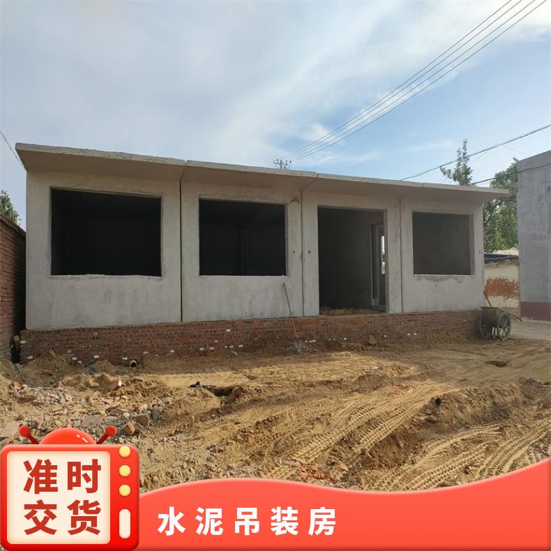 雄安新区水泥吊装房 可叠层美观大方 不占施工场地