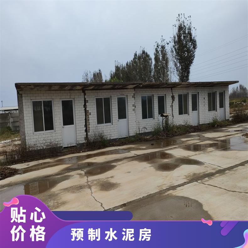 衡水市水泥吊装房 提高面积使用率 不占施工场地