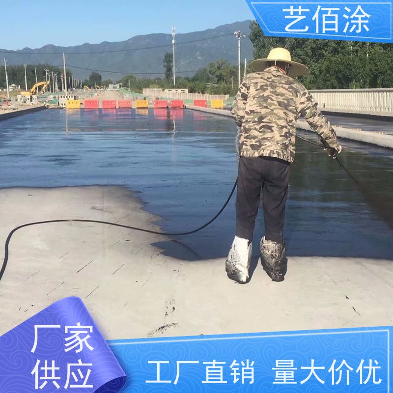 艺佰涂 新配方 FYT-I水性沥青基桥面防水涂料 防腐防潮 厂家