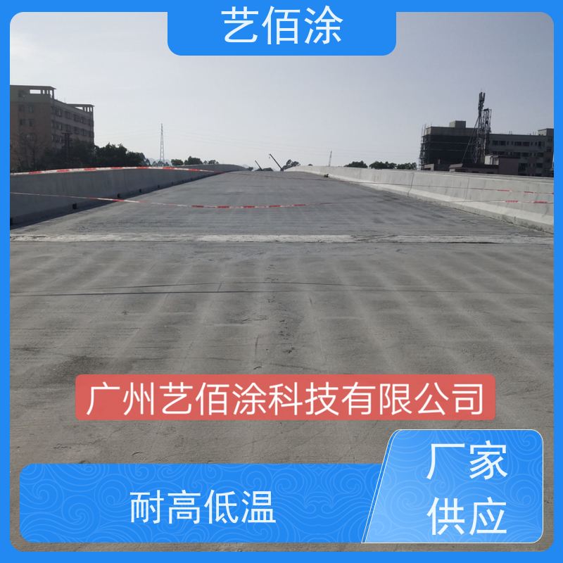 艺佰涂 新配方 yt-1改进型防水涂料 防腐防潮 发货快固含量高
