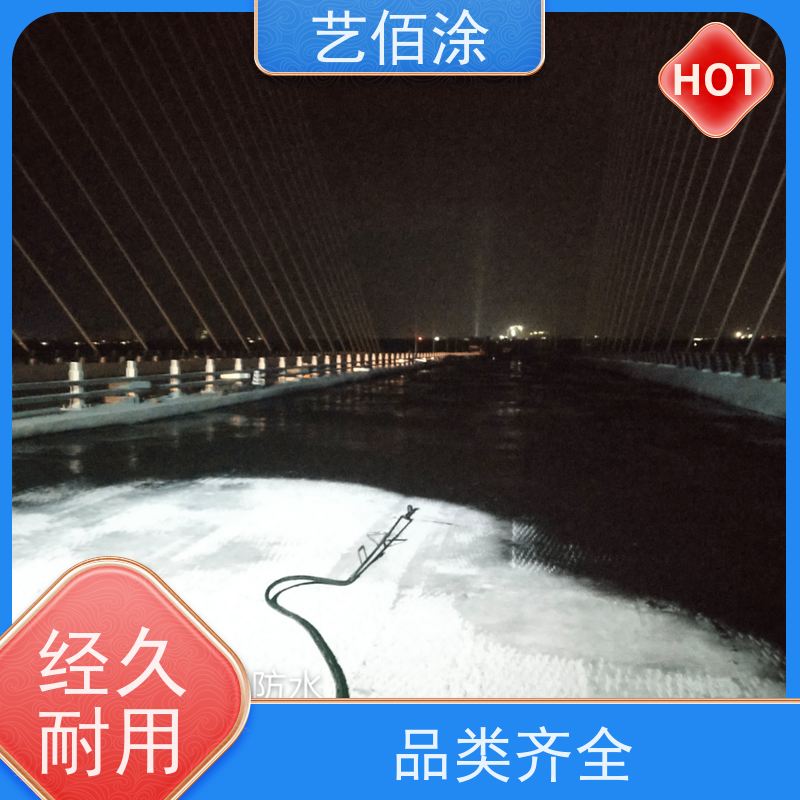 艺佰涂 新配方 FYT-I改进型防水涂料 防腐防潮 厂家