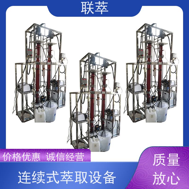 联萃 TCT-90 多级萃取塔 节能环保 广泛应用 运行稳定 耐高温