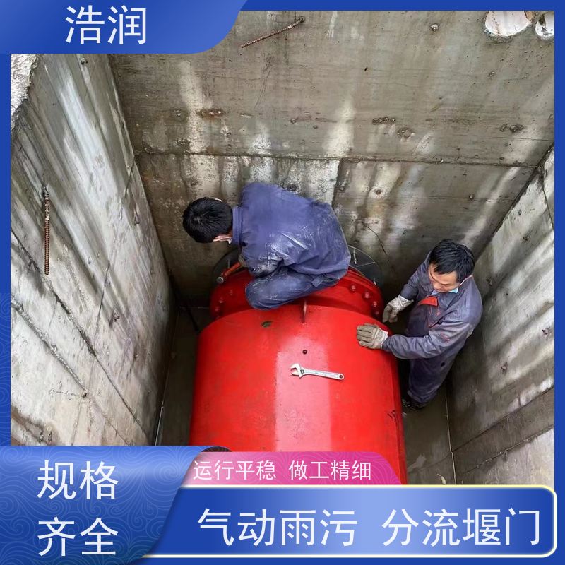 浩润智能雨污分流器 柔性阀安装方便 坚固耐用全国供应
