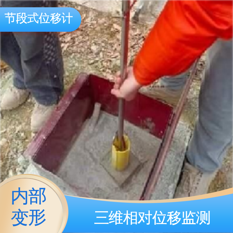 深基坑安全监测系统 节段式柔性测斜仪 安锐测控