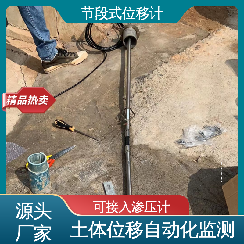 安锐测控 深层位移声光预警 基坑支护健康监测 节段式柔性测斜仪