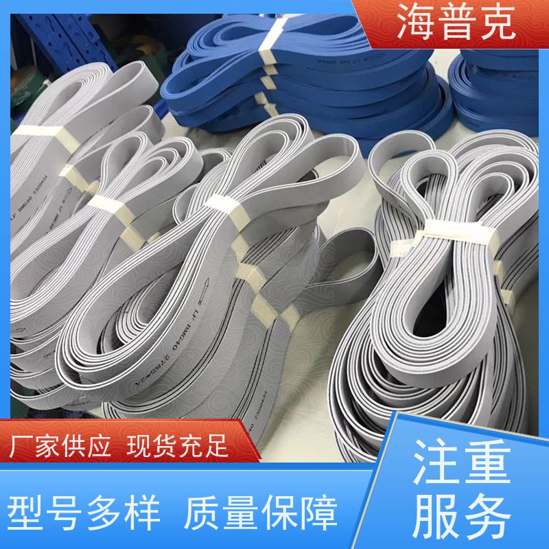海普克 阻燃性能好 交货快 产品好 流水线轻型工业 橡胶输送带