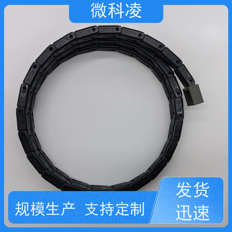 微科凌 拖链 龙骨 可自行增加长度 防止振动变形