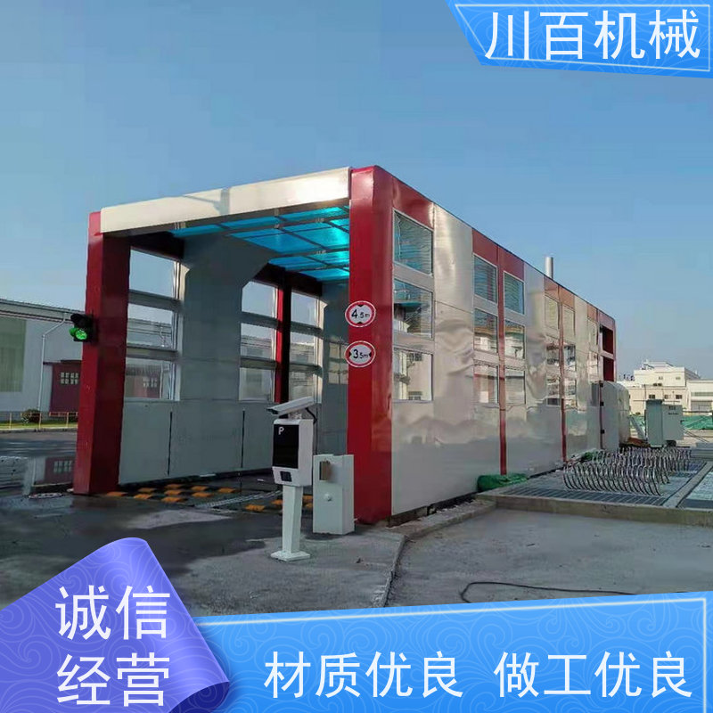 川百机械 商砼站龙门式洗车机 承重力强耐用稳定 售后服务流程完善