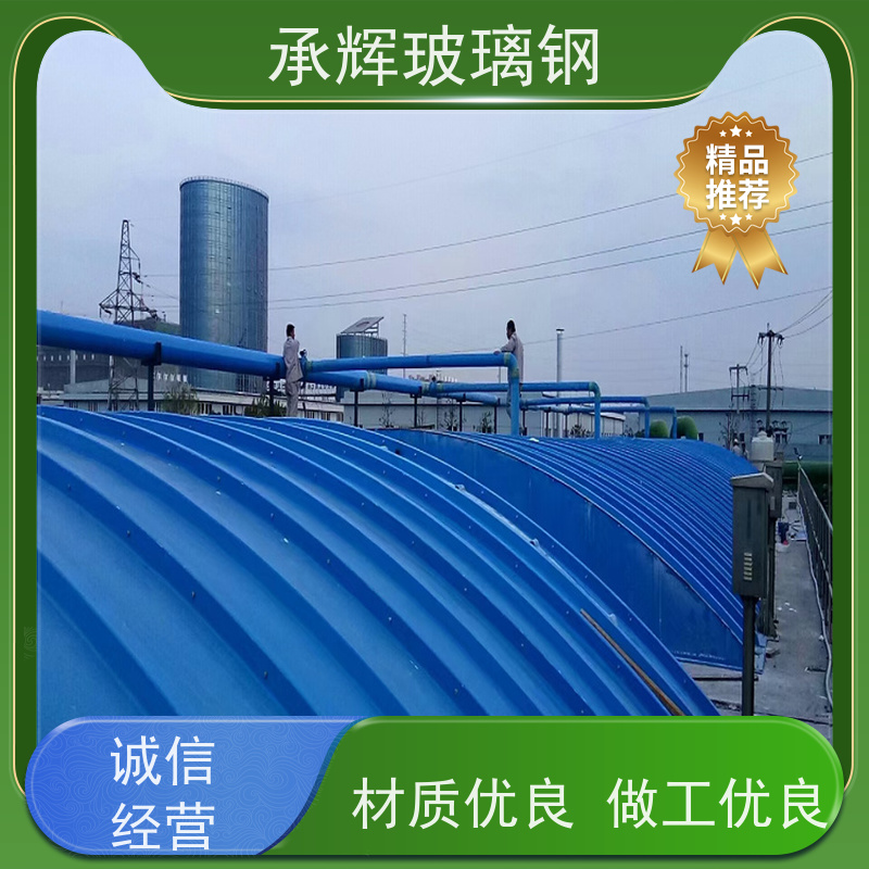 承辉 厂家 弧形污水池盖板 连接稳固耐用 按需定制