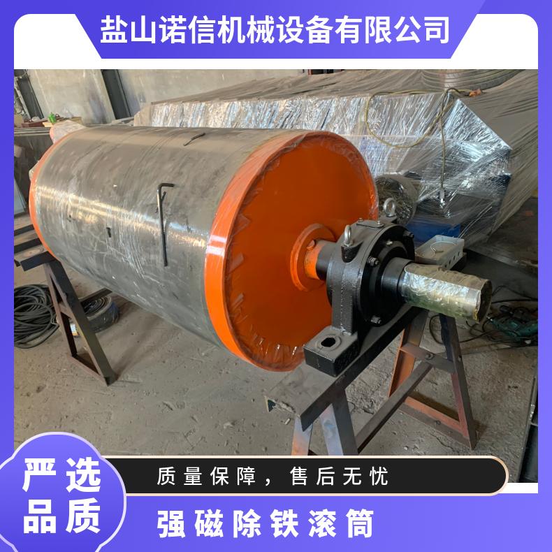 诺信 皮带强磁除铁滚筒 全磁半磁可选 经久耐用