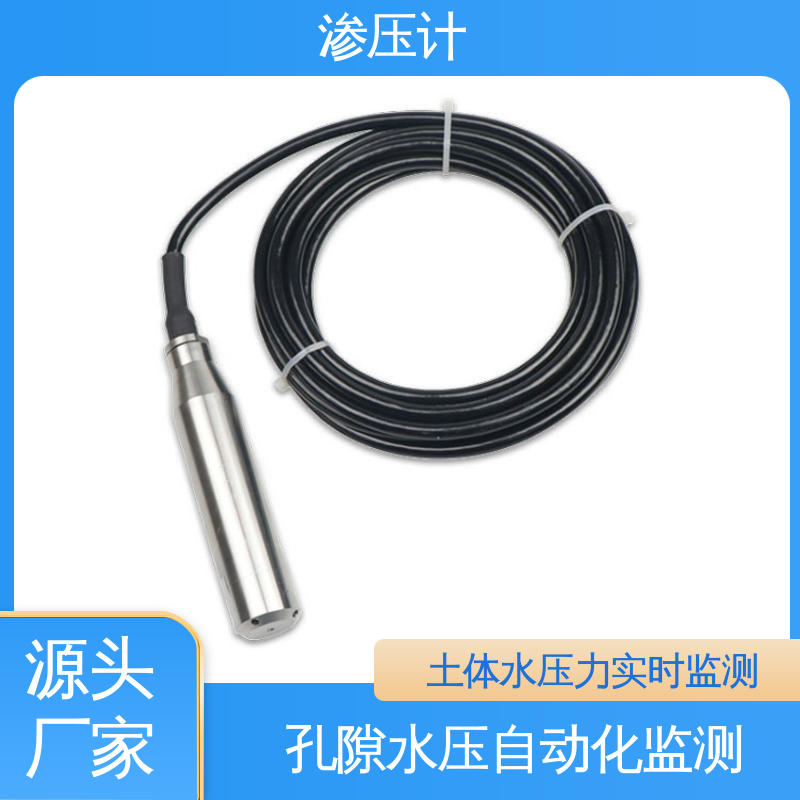 硅压阻式渗压计 内部孔隙水压 轨道路基 自动化实时监测