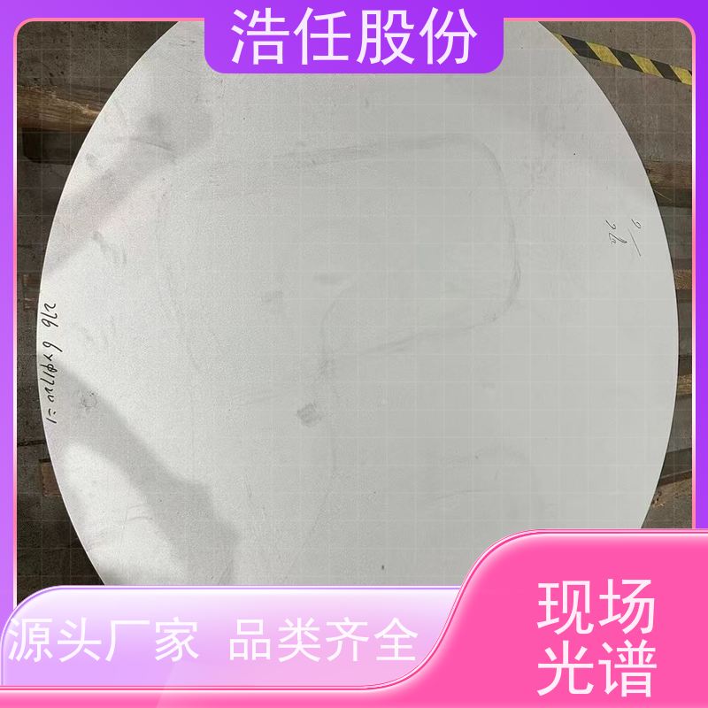 浩任股份 零割英科耐尔617 镍基合金 镜面 光谱保证