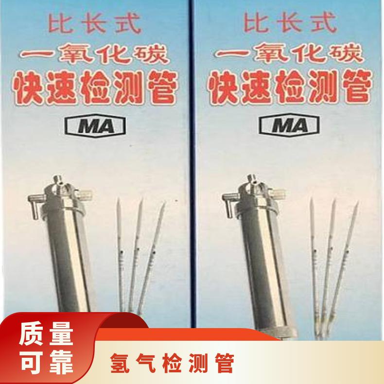 氢气检测管是一种用于测定气体浓度的简便装置