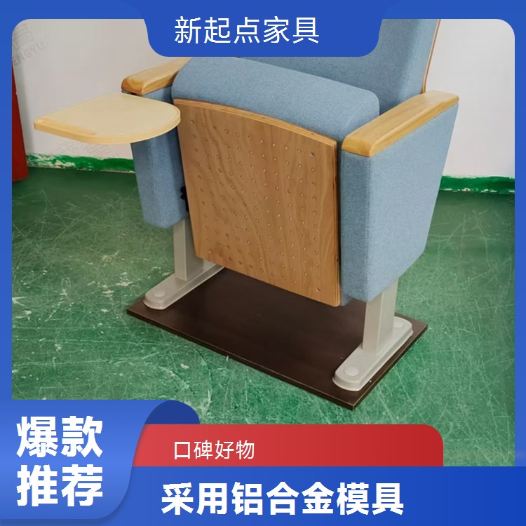 学校会议厅排椅 礼堂椅定制 新起点厂家批发全国发货