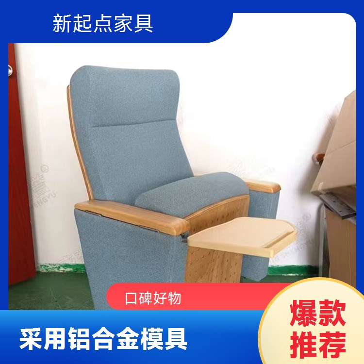 学校会议厅排椅 礼堂椅定制 新起点厂家批发全国发货