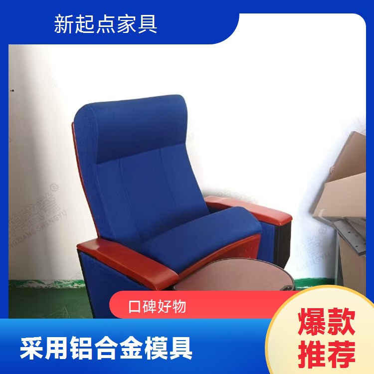 学校会议厅排椅 礼堂椅定制 新起点厂家批发全国发货