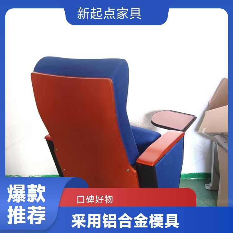 学校会议厅排椅 礼堂椅定制 新起点厂家批发全国发货