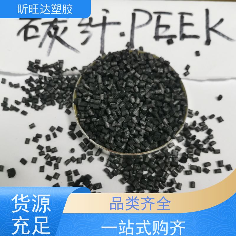 工程塑料 PA66 CF20 吸湿性低，强度高，尺寸稳定性好