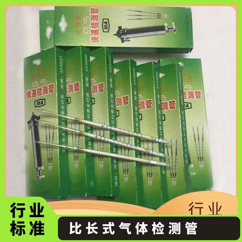 比长式气体检测管是一种填充显色指示粉的细玻璃管