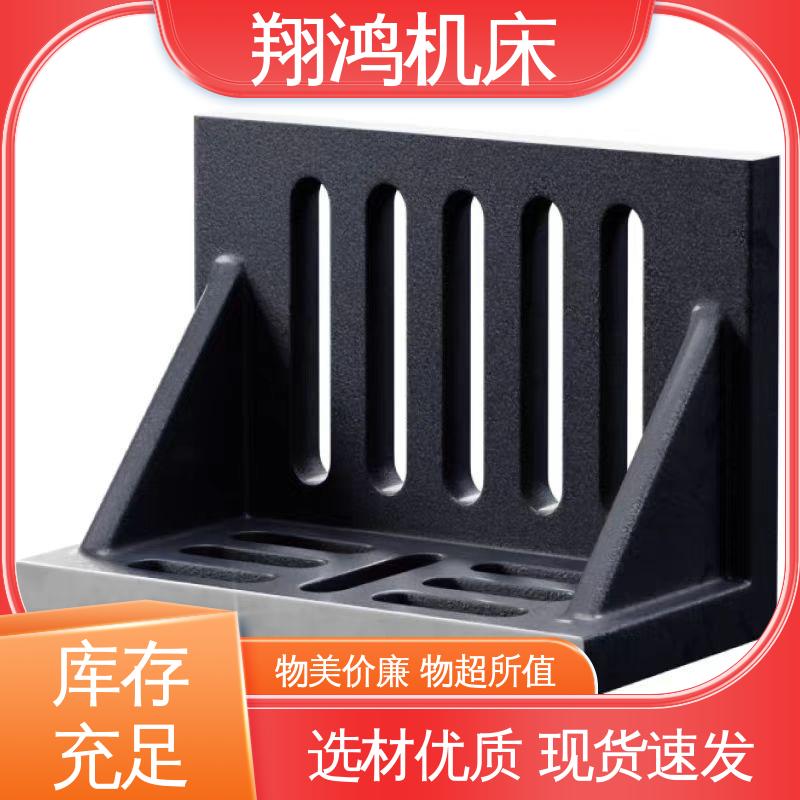 翔鸿供应 90度直角定位靠板 加工中心角铁 T型槽靠铁 
