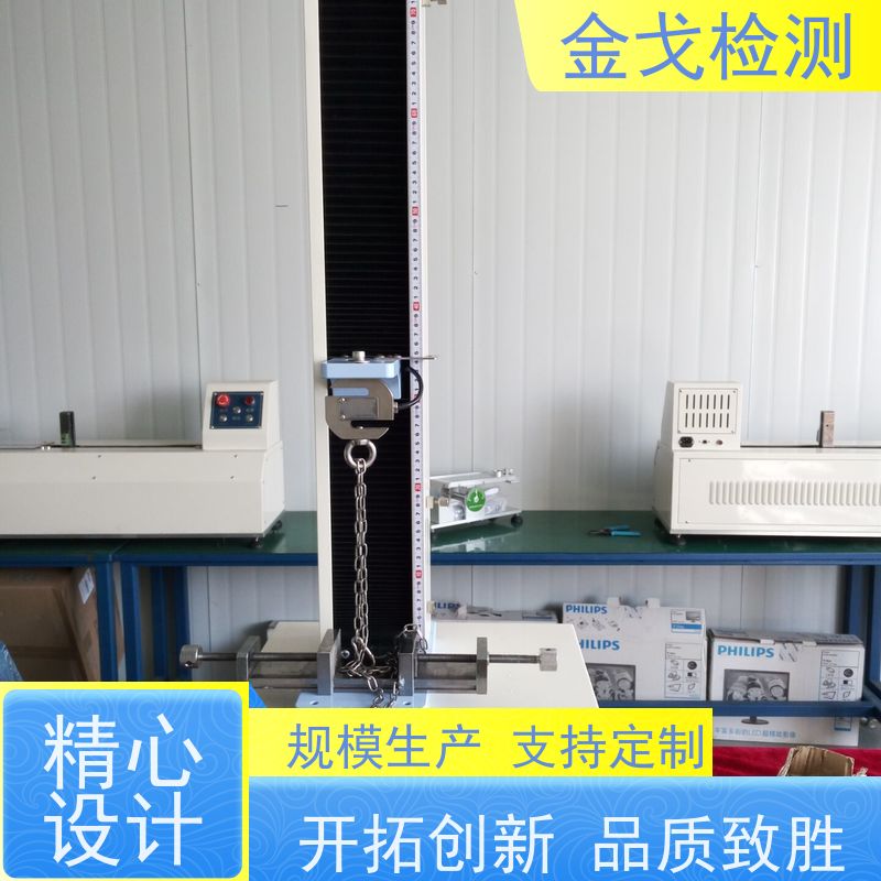 金戈检测 铜箔延伸率测试仪 夹具可定制，可定速度 稳定准确