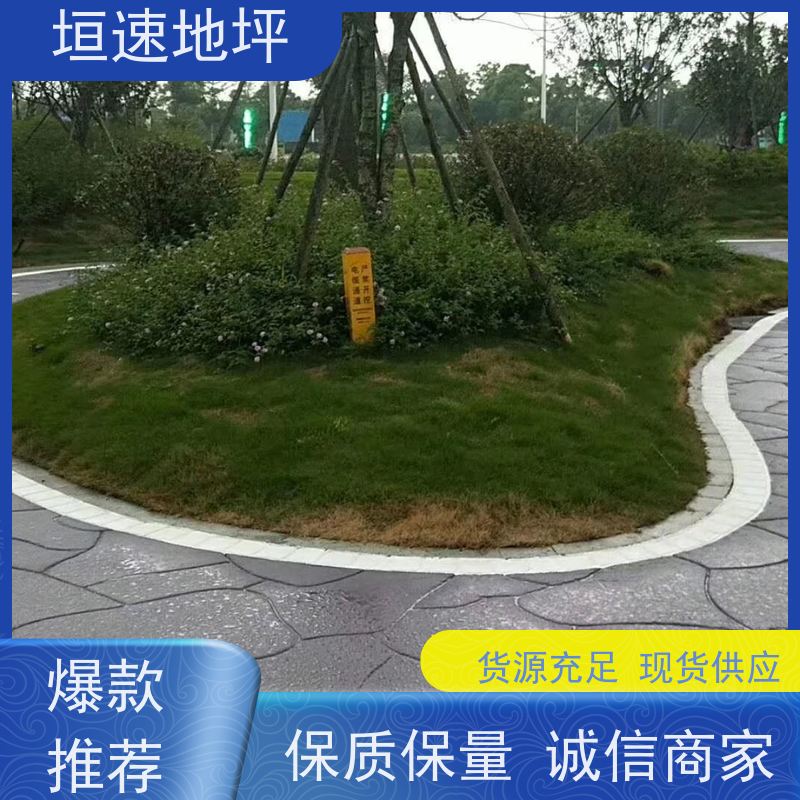 垣速地坪 停车场地坪压花 压花彩色混凝土地坪 施工标准 压花地坪厂家