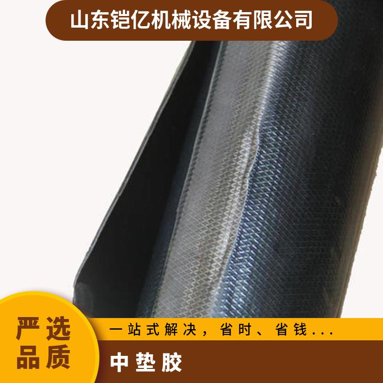 铠亿STS3150皮带未硫化芯胶 中垫胶 条胶 500*3MM使用方便