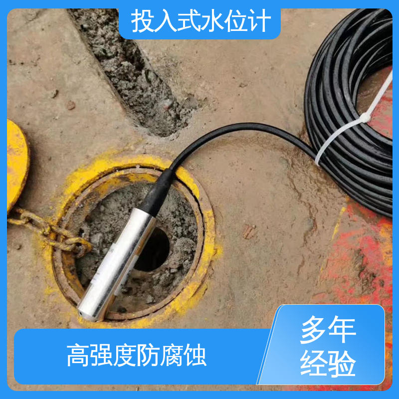 自动化实时监测 航行船舱 硅压阻式水位计 测水面高度