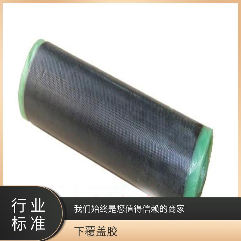 铠亿输送带硫化下覆盖胶 清洗剂 面胶5mm厚500宽 使用方便