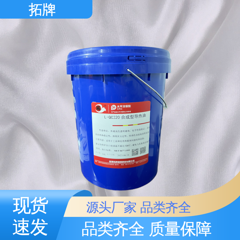 有机热载体 不易结碳 太阳能光热发电导热油 拓牌