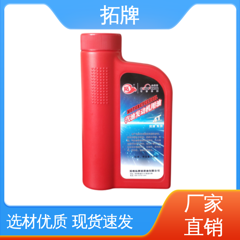 摩托车润滑油 适用多种国产和进口汽车 提高性能 拓牌