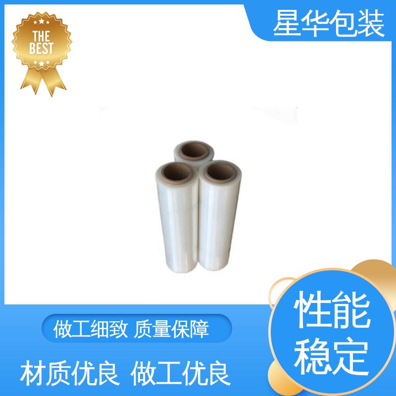 星华包装 PE手用拉伸膜 规模生产 按需定制 规格齐全 库存充足