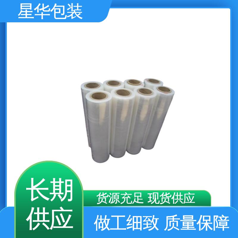 星华包装 透明拉伸膜 规模生产 按需定制 甄选材料 质量保障