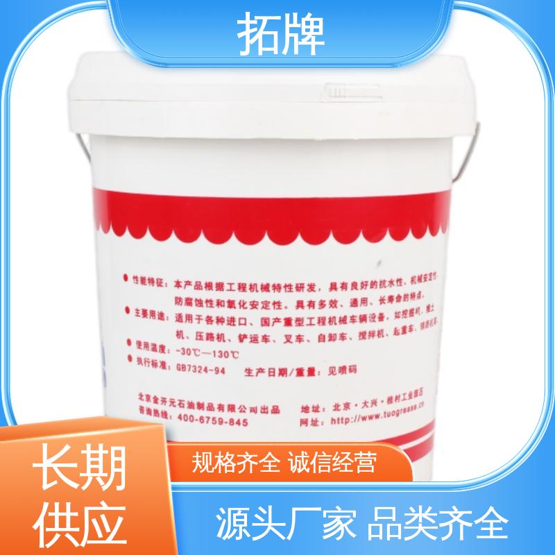 大型客车专用润滑脂 工业黄油 现货全国可发 拓牌