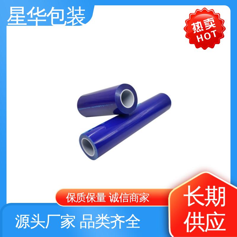 星华包装 厂家定制 pvc蓝膜 库存充足 运用范围广