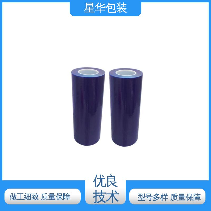 星华包装 厂家直供 蓝色薄膜 多年经验 成熟工艺