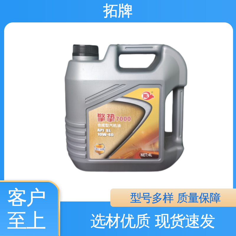 拓牌 产品线齐全 用于汽车养护 摩托车发动机润滑油 
