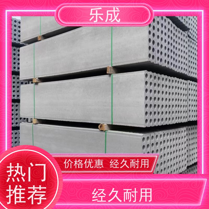 乐成 40/50/60宽规格齐全 支持定制 轻质预制板 实力厂家 售后保证