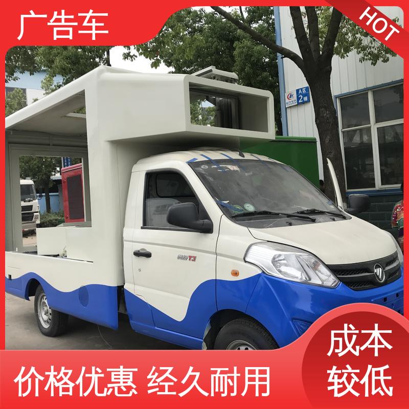 同城回收 P4P5彩屏可选 传媒车 可根据需要定制 流动视频播放车
