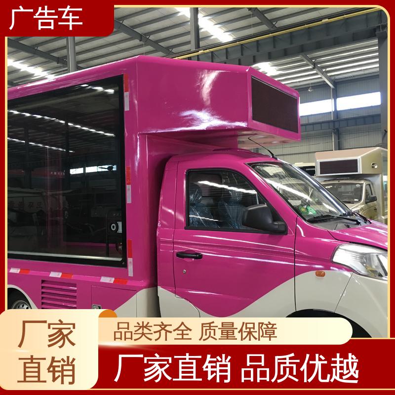 送车上门 二手广告车 放映演出车 画面清晰 回收
