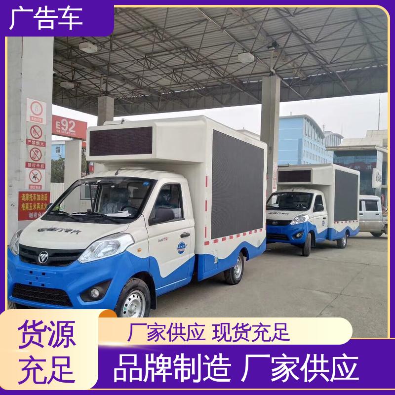 旧车置换 适用范围广 可根据需要定制 广告宣传车 液压升降舞台车