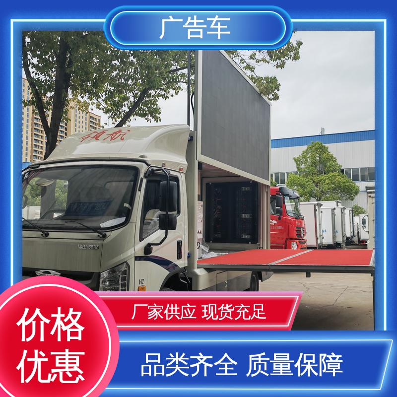 广告宣传车 高清户外显示屏 送车上门 舞台车 低价出售