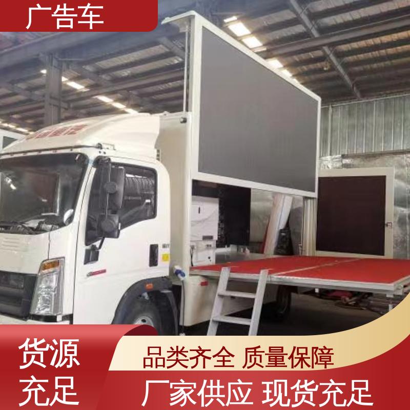 收售 液压升降舞台车 P4P5彩屏可选 移动广告车 可根据需要定制