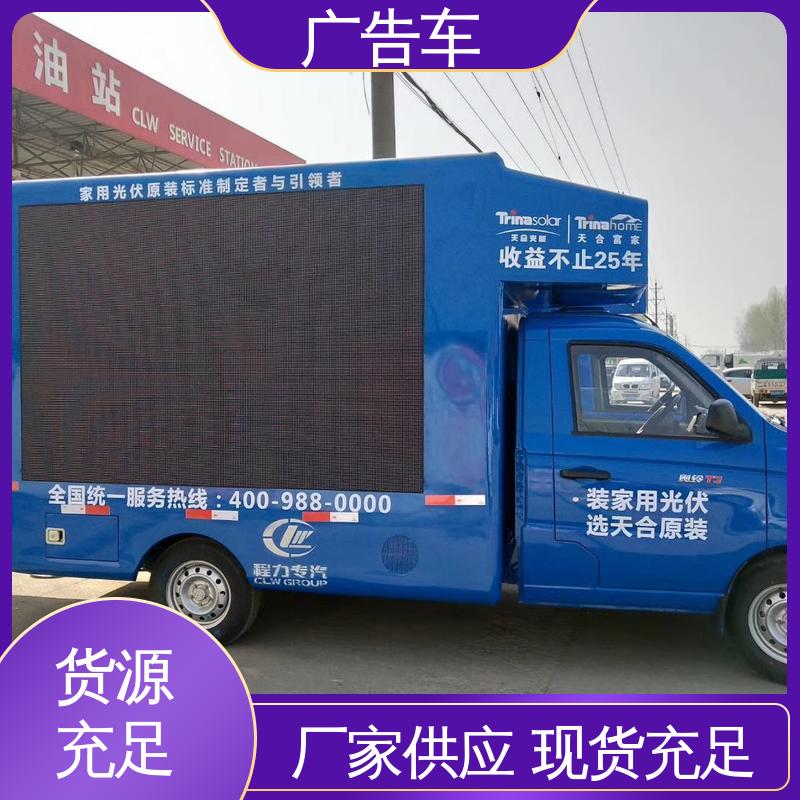 高价回收 流动舞台车 高清户外显示屏 送车上门 移动媒体宣传车