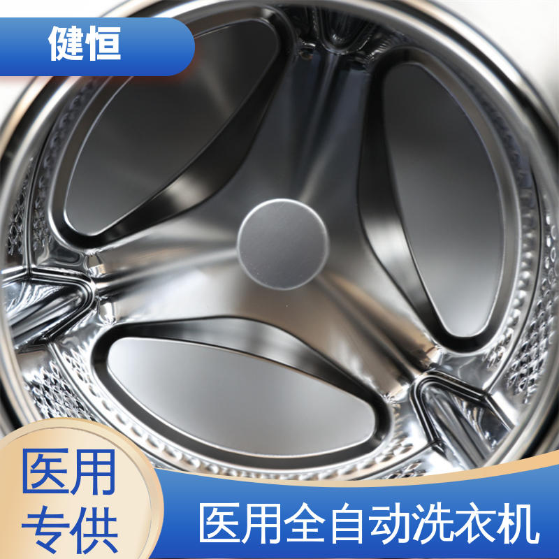 健恒 深度清洁 无尘式双扉隔离式洗衣机 运行稳定 源头工厂 支持定制
